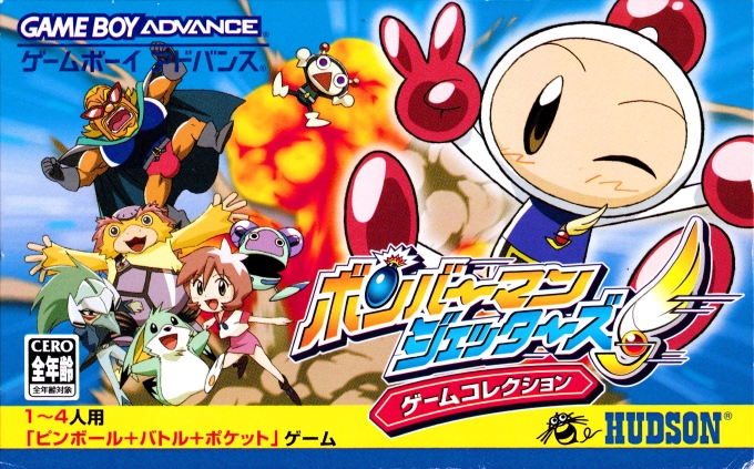 Bomberman NES ROM Japan