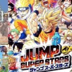 Jump Super Stars English ROM: Full DS Review & Patch Guide Jump Super Stars English ROM